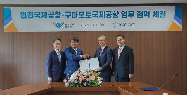 인천국제공항공사는 최근 청사 회의실에서 구마모토국제공항㈜과 ‘인천-구마모토 노선 이용 촉진 등에 관한 업무협약(MOU)’를 했다. 공항공사 제공