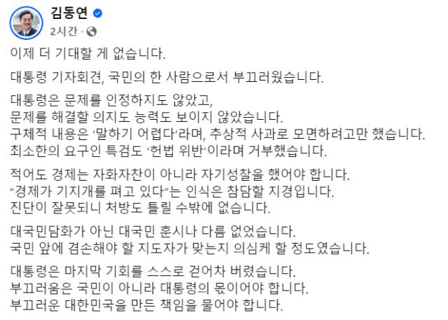 김동연 경기도지사가 7일 자신의 SNS에 올린 글. 갈무리