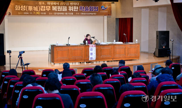 김영희 김영희춤연구소장이 검무의 전개 구조와 주요 개념을 주제로 강연을 하고 있다.