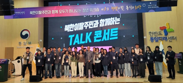 민주평화통일 경기지역 청년위원 워크숍이 7일~8일 이틀간 경기 연천에 있는 한반도통일미래 센터에서 '청년의 힘, 통일의 희망'을 주제로 열렸다. 사진은 참석자들이 기념촬영을 하는 모습. 민주평통 경기지역 청년위원회 제공