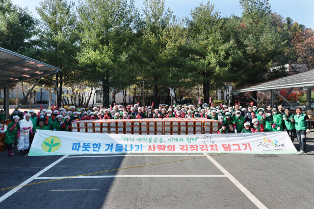 8일 가평군청 앞에서 열린 ‘가평군 새마을회 김장김치 나눔행사’에서 참석자들이 기념촬영을 하고 있다. 가평군 새마을회 제공