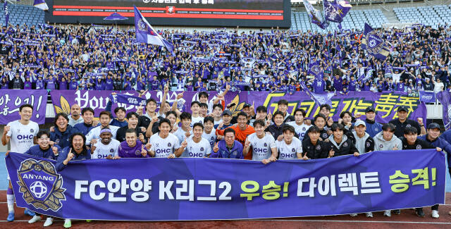 창단 첫 K리그2 우승으로 1부리그로 승격한 FC안양이 9일 시즌 최종전 후 시가지 퍼레이드를 갖는다.FC안양 제공