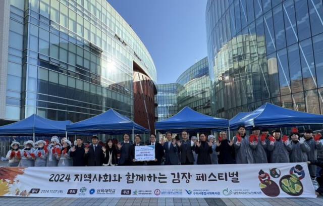 남양주시 다산동 서부희망케어센터에서 열린 ‘지역사회와 함께하는 김장 페스티벌’ 행사에서 삼육대학교와 서부희망케어센터 직원들이 기념촬영을 하고 있다. 남양주시 제공
