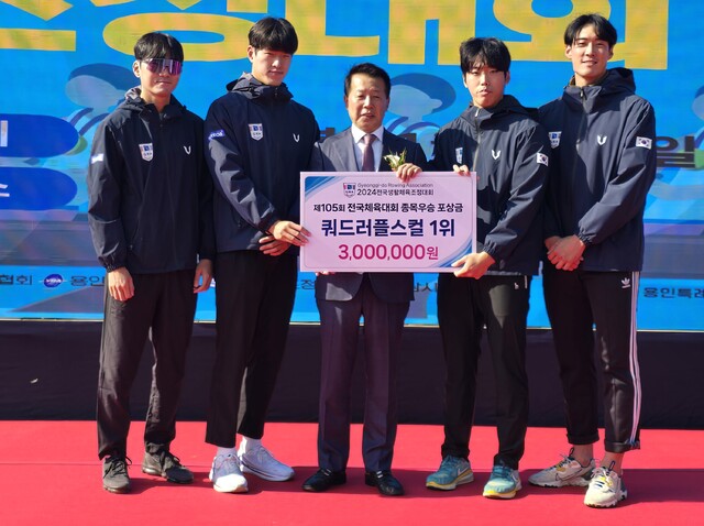 2024 전국생활체육조정대회 개회식에서 안교재 경기도조정협회장(가운데)이 전국체전 우승팀을 시상한 뒤 기념촬영을 하고 있다.황선학기자