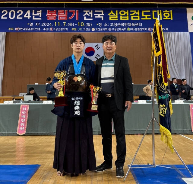 2024 봉림기 전국실업검도대회에서 남자 통합부에서 우승한 조진용이 이인희 감독과 우승트로피를 들고 기념촬영을 하고 있다.용인특례시청 제공
