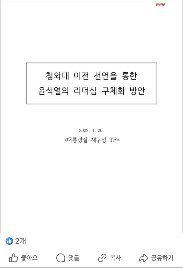 원희룡 “청와대 이전은 김대중·노무현·문재인 대선 공약”