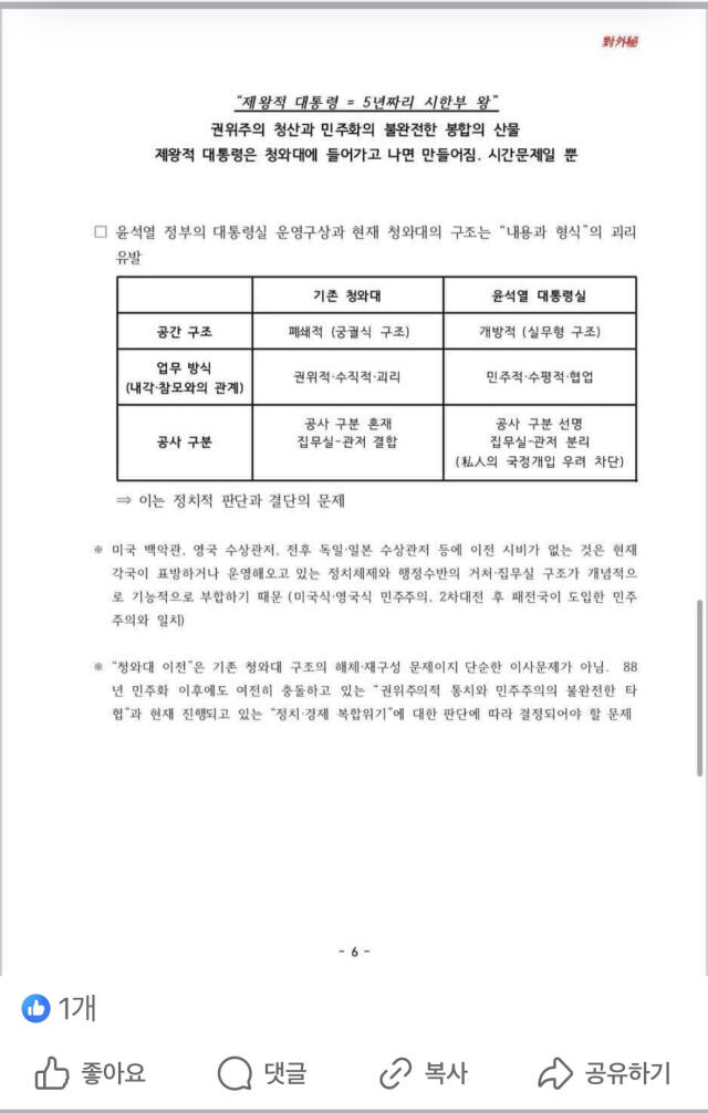 원희룡 “청와대 이전은 김대중·노무현·문재인 대선 공약”