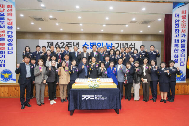 화성시의회가 지난 8일 소방의 날 기념식에 참석해 소방관들의 노고에 감사를 표하며 지원 강화를 약속했다. 화성시의회 제공