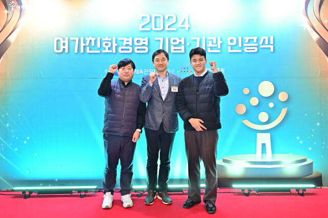 이천시시설관리공단이 지방공기업에서 유일하게 ‘2024년 여가친화기업‧기관’에서 우수기관 표창을 수상했다. 이천시시설관리공단 제공