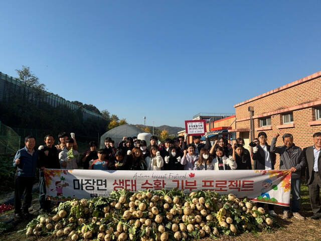 이천 마장초·중·고 학생들이 생태 수확 기부 프로젝트 수확한 농작물을 어려운 이웃을 위해 기탁했다. 이천시 제공