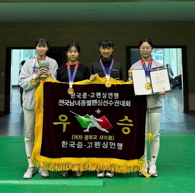 여중부 사브르 단체전서 시즌 3관왕을 차지한 안산G스포츠클럽 선수들.안산G스포츠클럽 제공