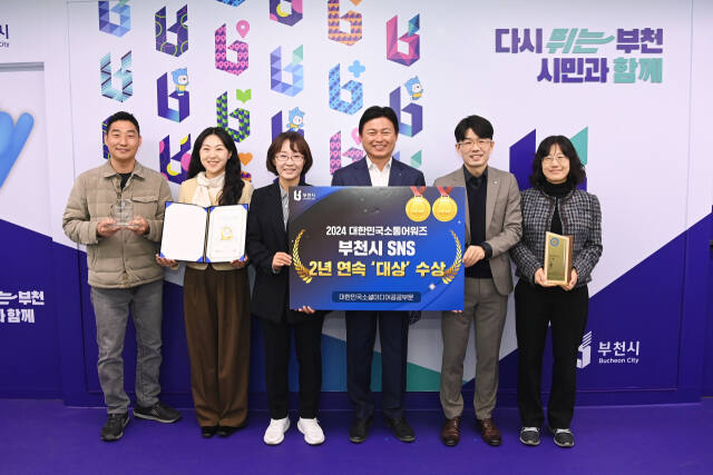 부천시가 ‘제17회 대한민국 소통 어워즈–대한민국소셜미디어대상’에서 2년 연속 공공부문 ‘대상’을 수상했다. 부천시 제공