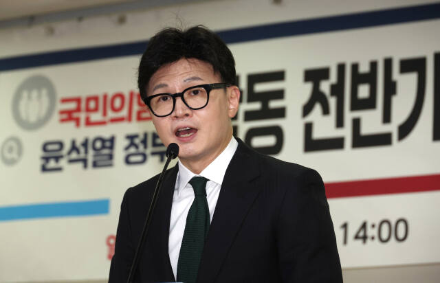 국민의힘 한동훈 대표가 11일 국회 의원회관에서 열린 '국민의힘-윤석열 정부 합동 전반기 국정성과 보고 및 향후 과제 토론회'에서 인사말을 하고 있다. 연합뉴스