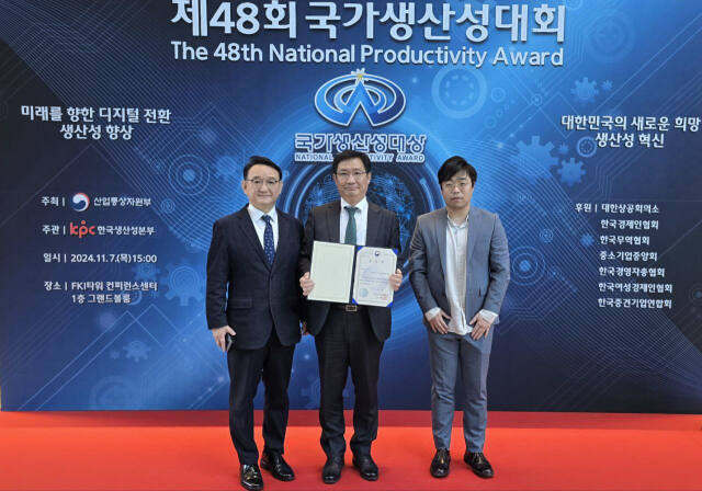 경과원이 지난 7일 서울 여의도 한국경제인협회(FKI) 타워 컨퍼런스센터에서 열린 제48회 국가생산성대회에서 리더십 부문 산업부장관 표창을 수상했다. 경과원 제공