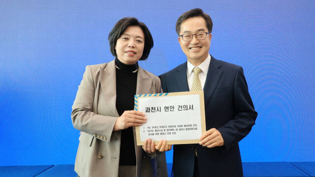 경기도 시군 정책간담회에서 신계용 과천시장(왼쪽)이 김동연 경기도지사에게 과천시 현안 건의서를 건네고 있다. 과천시 제공
