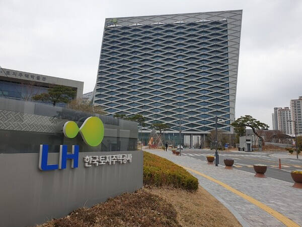 한국토지주택공사 진주 사옥. LH 제공