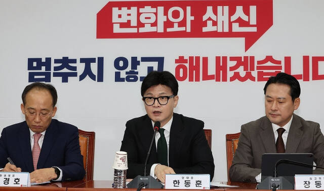 국민의힘 한동훈 대표가 11일 오전 서울 여의도 국회에서 열린 최고위원회의에서 발언하고 있다. 연합뉴스