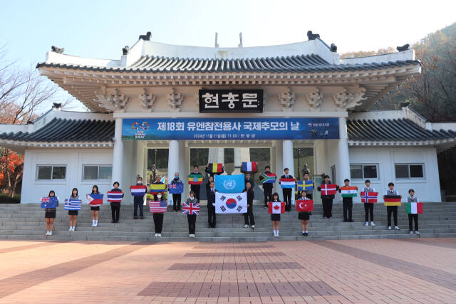 국립이천호국원이 유엔참전용사 국제추모의 날을 맞아 여주제일중 학생들과 함께 추모행사를 펼쳤다. 국립이천호국원 제공