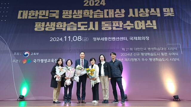 이천시 관고동 주민자치회가 올해 대한민국평생학습대상에서 우수상을 수상했다. 이천시 제공