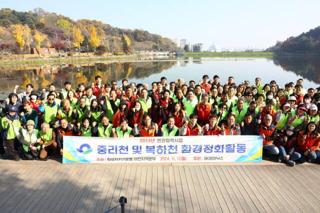 이천시와 SK하이닉스, 한강지키기운동본부 이천지역본부가 손잡고 지속 가능한 생태계 조성을 위해 설봉공원에서 환경정화 활동을 펼쳤다. 이천시 제공