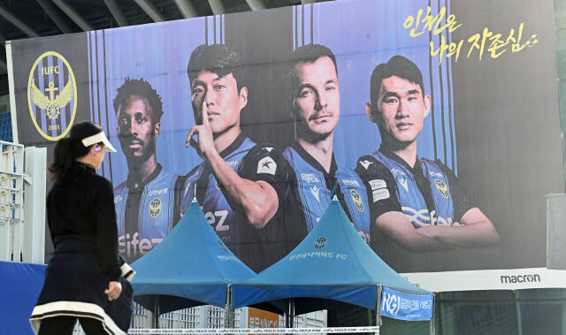 인천 유나이티드가 지난 10일 인천축구전용경기장에서 열린 프로축구 K리그1 대전 하나시티즌 전에서 1-2로 패하며 창단 21년만에 처음으로 2부 리그로 강등됐다. 사진은 11일 인천축구전용경기장에 인천 유나이트드 현수막이 걸려 있다. 조병석기자