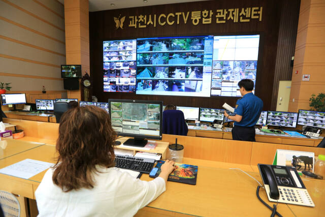 과천시 CCTV 통합관제센터. 과천시 제공