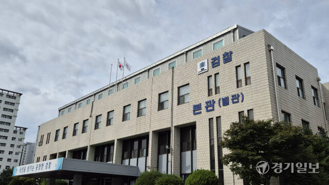 수원지검 성남지청. 박용규기자