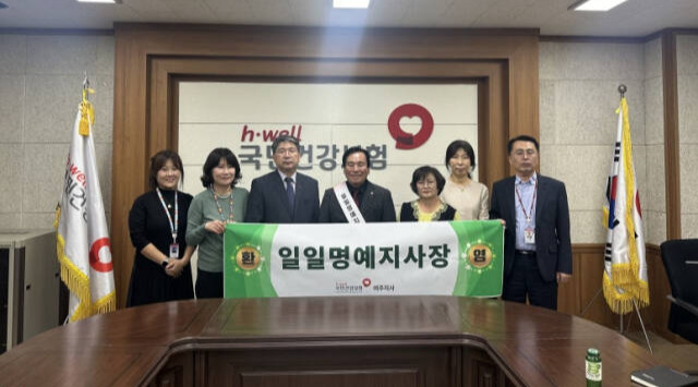 김병옥 여주노인회장이 국민건강보험공단 일일명예 여주지사장 체험을 하고 있다. 국민건강보험공단 여주지사 제공