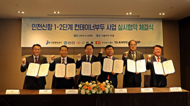 인천항만공사(IPA)는 12일 서울 더플라자호텔에서 (가칭)인천글로벌컨테이너터미널㈜과 ‘인천신항 1-2단계 컨테이너부두 사업’ 실시협약을 마치고 기념사진을 촬영하고 있다. IPA 제공