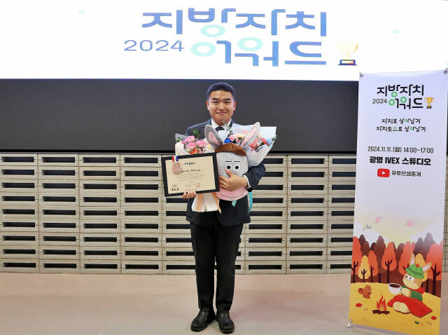 한채훈 의왕시의원이 ‘2024 지방자치어워드’ 시상식에서 자치입법상을 수상한 뒤 기념사진을 찍고 있다. 의왕시의회 제공