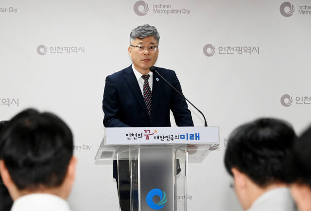 유용수 인천시 행정국장이 12일 시청 브리핑룸에서 행정국 소관 현안과 관련해 기자브리핑을 하고 있다. 인천시 제공