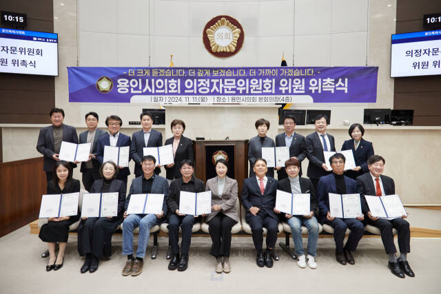 11일 오전 용인시의회 본회의실에서 열린 의정자문위원회 위촉식에 참석한 유진선 의장, 이창식 부의장을 비롯한 의장단 및 자문위원 등 관계자들이 기념촬영을 하고 있다. 용인특례시의회 제공