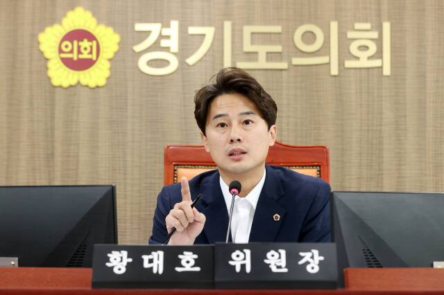 황대호 경기도의회 문화체육관광위원회 위원장. 경기도의회 제공