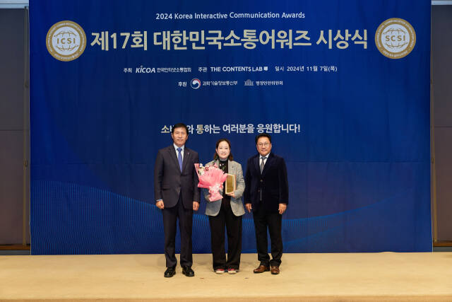 하남문화재단 ‘대한민국디지털콘텐츠 시리즈콘텐츠 부문 대상’ 수상. 하남문화재단 제공