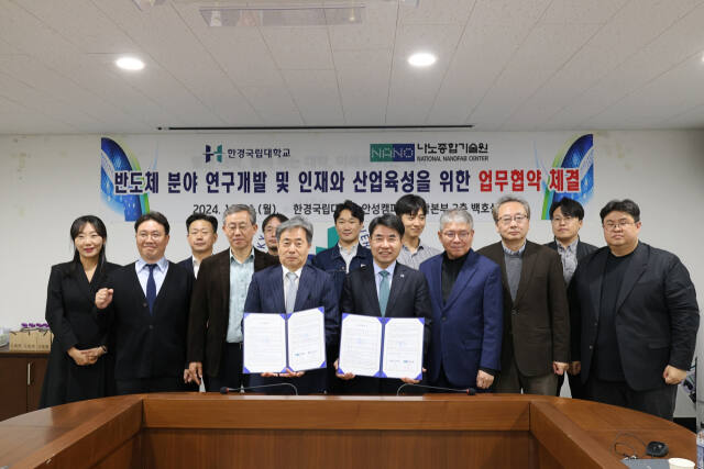 이원희 한경국립대 총장과 박흥수 나노종합기술원장이 업무협약을 체결한 뒤 관계자들과 기념 촬영을 했다. 한경국립대 제공