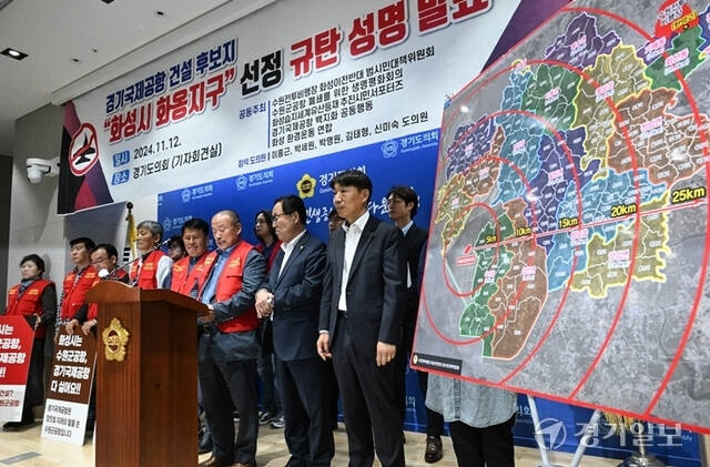 ‘수원전투비행장 화성이전 반대 범시민대책위원회’ 등이 12일 오전 경기도의회 브리핑룸에서 화성시 화옹지구의 경기국제공항 후보지 선정에 반대하는 내용의 기자회견을 열고 있다. 조주현기자