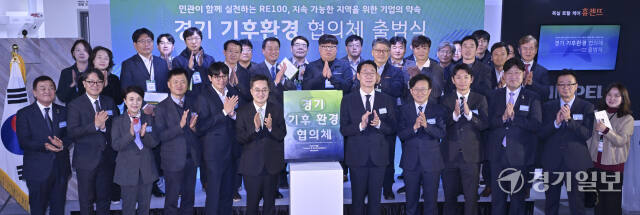 12일 오전 화성시 안녕동 모 기업에서 열린 '경기 기후환경 협의체 출범식'에서 김동연 경기도지사, 정명근 화성시장, 권칠승 국회의원, 강금실 경기도기후대사 등이 기념촬영을 하고 있다. 홍기웅기자