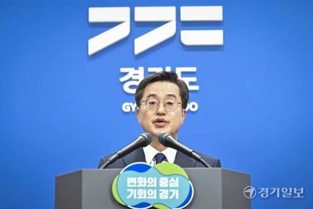김동연 도지사, 윤 대통령 결단하라 [포토뉴스]