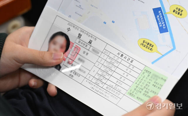 2025학년도 대학수학능력시험 예비소집일인 13일 인천 미추홀구 인화여자공등학교에서 한 수험생이 수험표를 받고 확인하고 있다. 조병석기자