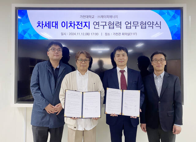 송윤재 가천대 산학협력단장(오른쪽 두 번째)과 박지훈 제이피에너지 대표(오른쪽 세 번째) 등 주요 관계자들이 이자전지 전문인력 교류를 위한 업무협약을 맺고 기념촬영을 하고 있다. 가천대 제공