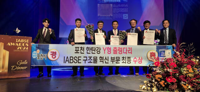 백영현 포천시장(가운데)이 지난 12일 스위스에서 열린 국제교량구조공학회 총회에서 구조물 혁신부문에 선정된 뒤 기념사진을 찍고 있다. 포천시 제공