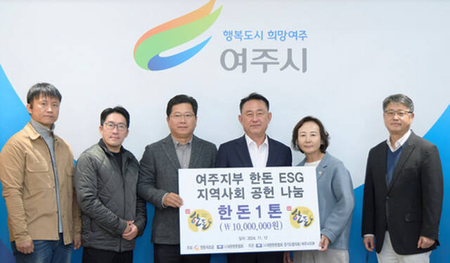 원종섭 한돈여주지부장(왼쪽 세 번째)이 이충우 여주시장(오른쪽 세 번째)에게 지난 12일 1천만원 상당의 돼지고기 1천kg을 기탁했다. 여주시 제공