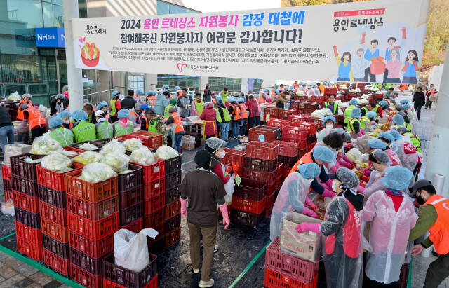 2024 용인 르네상스 자원봉사 김장 대첩