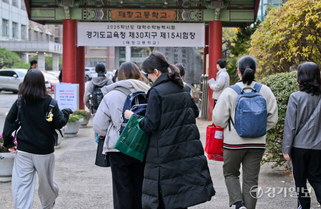 2025학년도 대학수학능력시험일인 14일 오전 경기도교육청 제30지구 제15시험장이 마련된 수원 태장고등학교로 한 수험생이 부모님의 격려를 받으며 들어가고 있다. 윤원규기자