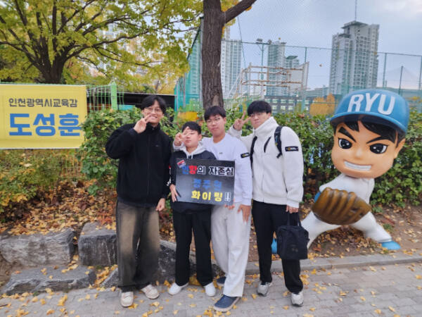 14일 오전 7시16분께 인천 동구 동산고 앞에서 시험을 치르는 정주원군을 응원하고자 형, 동생들이 아침 일찍부터 나와 응원을 하고 있다. 이병기기자