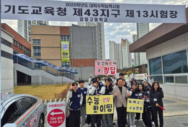 임태희 교육감이 하남 감일고에서 수능 수험생을 응원하고 있다. 임태희교육감 SNS 갈무리