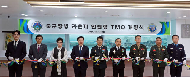 14일 인천 중구 인천항 연안여객터미널 2층 ‘인천항 TMO’에서 이경규 IPA 사장과 국군 관계자들이 개장에 따른 커팅식을 하고 있다. IPA 제공