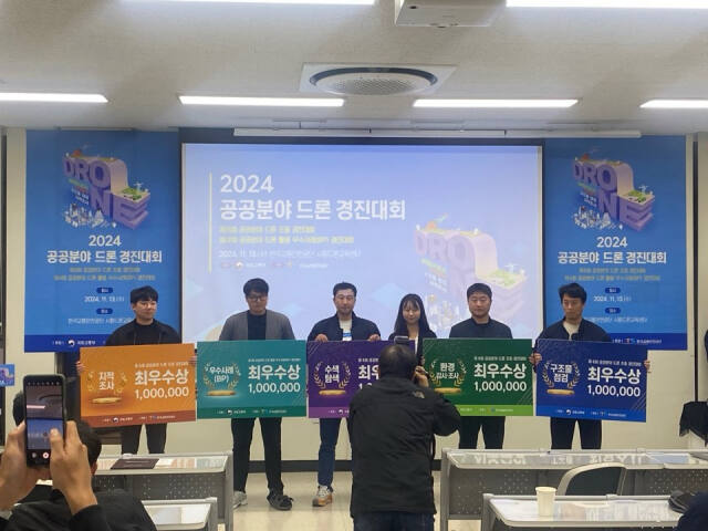 지난 13일 대회 발표자이자 드론 수상자인 남양주시 김현중 주무관(왼쪽 두 번째) 등이 2024년 공공분야 드론 활용 우수사례 경진대회에서 기념촬영을 하고 있다. 남양주시 제공
