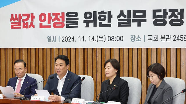 국회 농림축산식품해양수산위원회 국민의힘 간사인 정희용 의원(왼쪽 두번째)이 14일 오전 서울 여의도 국회에서 열린 쌀값 안정을 위한 실무 당정협의회에서 발언하고 있다. 연합뉴스