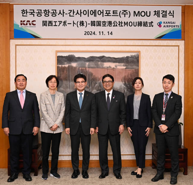 한국공항공사는 14일 김포국제공항에서 일본 간사이 공항그룹과 상호 교류 협력을 위한 업무협약(MOU)을 했다. 공항공사 제공